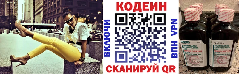 Кодеин напиток Lean (лин)  Норильск 