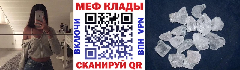 Меф мяу мяу  кракен как войти  Норильск  где можно купить  